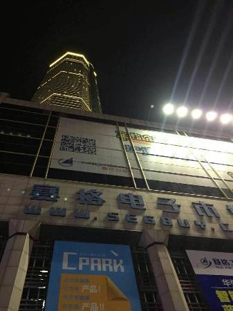 Shenzhen Saige Plaza